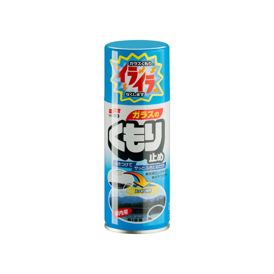 Anti-Fog Spray