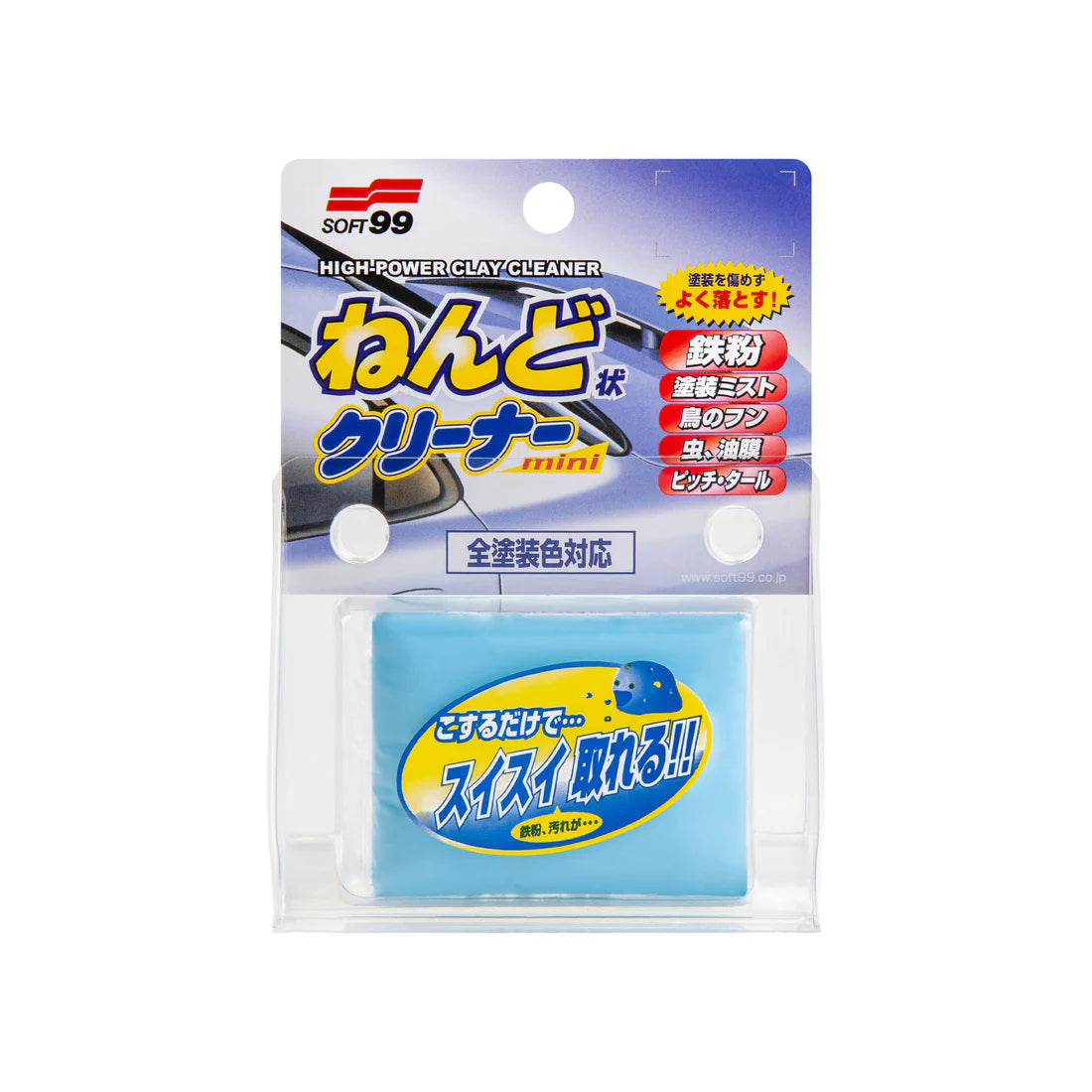 Surface Smoother Clay Bar