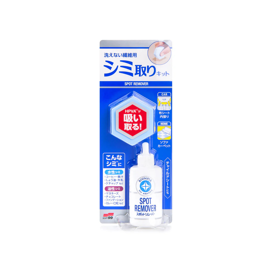 Fabric Seat Spot Remover